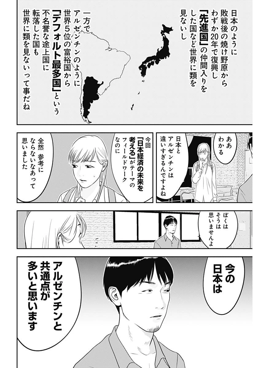 エロゲの世界でスローライフ 〜一緒に異世界転移してきたヤリサーの大学生たちに追放されたので、辺境で無敵になって真のヒロインたちとヨロシクやります〜 第4話 - 24