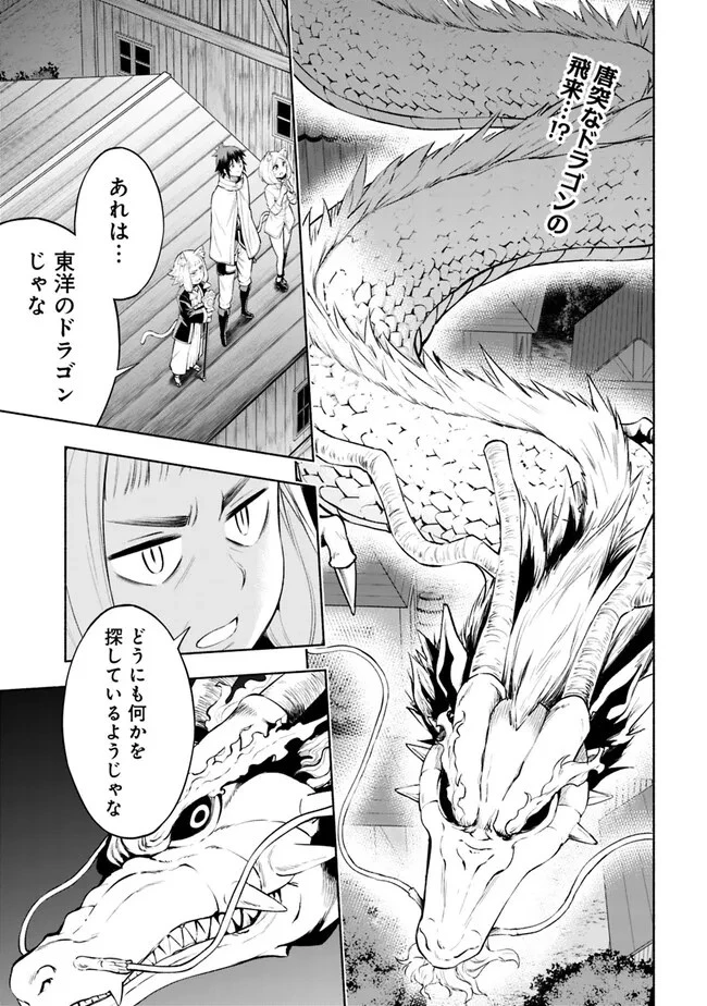 エロゲの世界でスローライフ 〜一緒に異世界転移してきたヤリサーの大学生たちに追放されたので、辺境で無敵になって真のヒロインたちとヨロシクやります〜 第5話 - 1