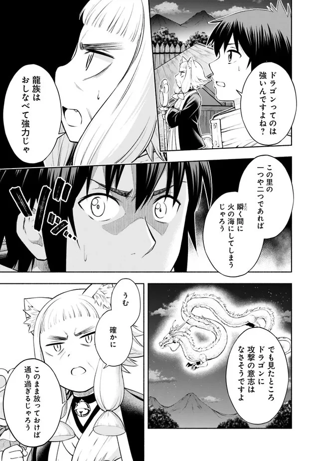 エロゲの世界でスローライフ 〜一緒に異世界転移してきたヤリサーの大学生たちに追放されたので、辺境で無敵になって真のヒロインたちとヨロシクやります〜 第5話 - 3