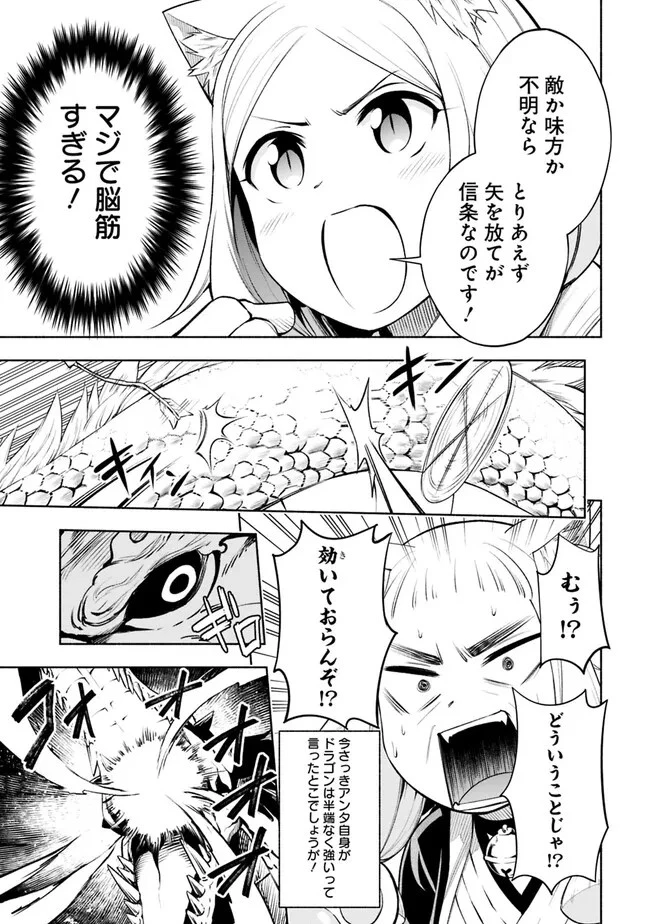 エロゲの世界でスローライフ 〜一緒に異世界転移してきたヤリサーの大学生たちに追放されたので、辺境で無敵になって真のヒロインたちとヨロシクやります〜 第5話 - 5