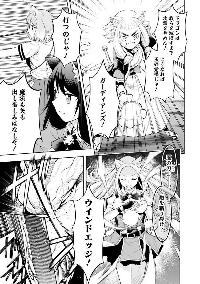 エロゲの世界でスローライフ 〜一緒に異世界転移してきたヤリサーの大学生たちに追放されたので、辺境で無敵になって真のヒロインたちとヨロシクやります〜 第5話 - 7