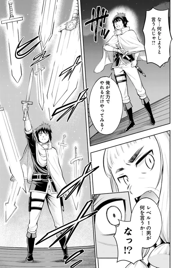 エロゲの世界でスローライフ 〜一緒に異世界転移してきたヤリサーの大学生たちに追放されたので、辺境で無敵になって真のヒロインたちとヨロシクやります〜 第5話 - 9