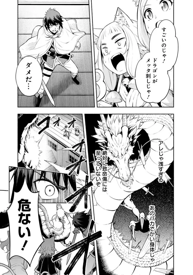 エロゲの世界でスローライフ 〜一緒に異世界転移してきたヤリサーの大学生たちに追放されたので、辺境で無敵になって真のヒロインたちとヨロシクやります〜 第5話 - 11