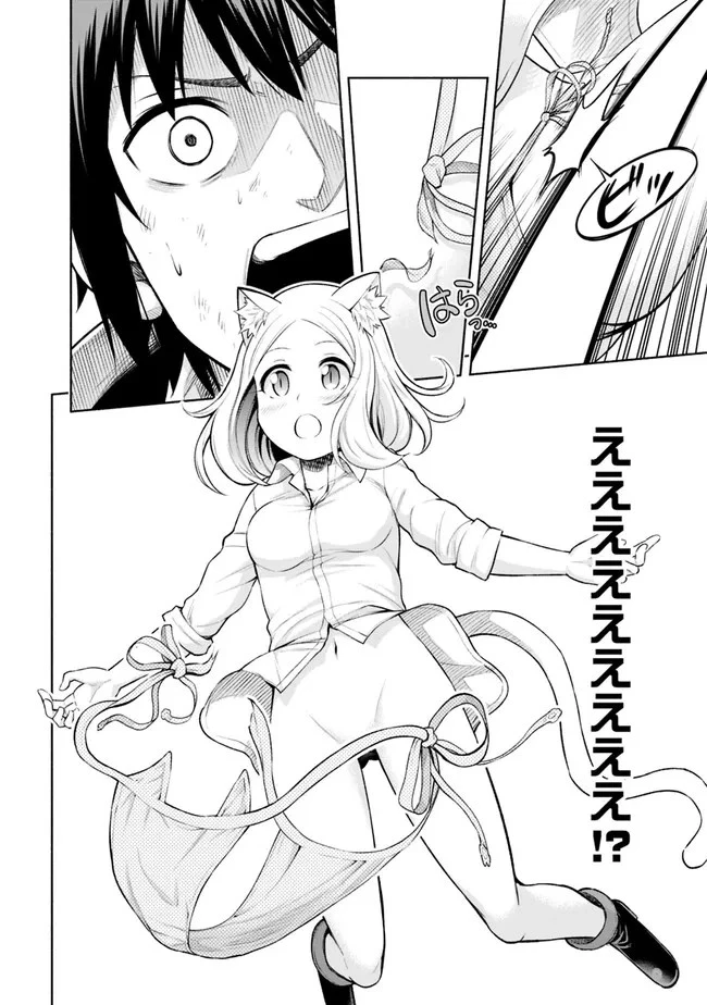 エロゲの世界でスローライフ 〜一緒に異世界転移してきたヤリサーの大学生たちに追放されたので、辺境で無敵になって真のヒロインたちとヨロシクやります〜 第5話 - 16