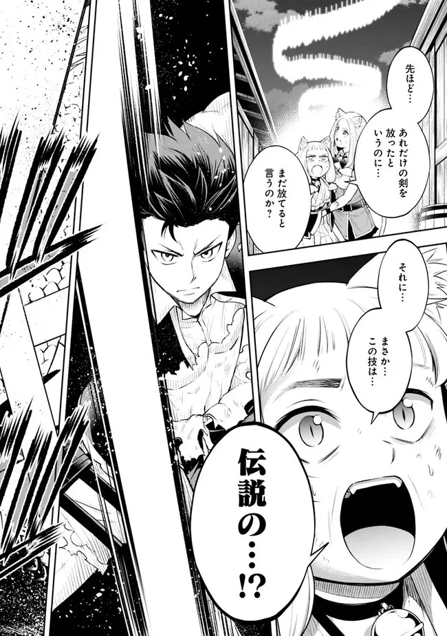 エロゲの世界でスローライフ 〜一緒に異世界転移してきたヤリサーの大学生たちに追放されたので、辺境で無敵になって真のヒロインたちとヨロシクやります〜 第5話 - 20