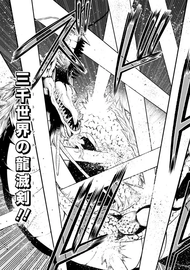 エロゲの世界でスローライフ 〜一緒に異世界転移してきたヤリサーの大学生たちに追放されたので、辺境で無敵になって真のヒロインたちとヨロシクやります〜 第5話 - 21