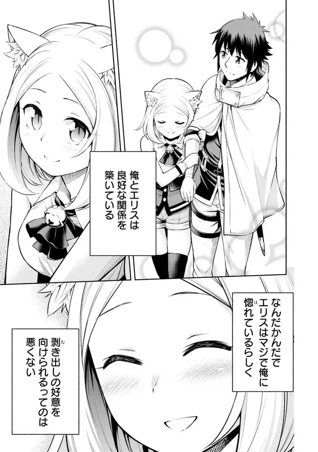 エロゲの世界でスローライフ 〜一緒に異世界転移してきたヤリサーの大学生たちに追放されたので、辺境で無敵になって真のヒロインたちとヨロシクやります〜 第6話 - 3