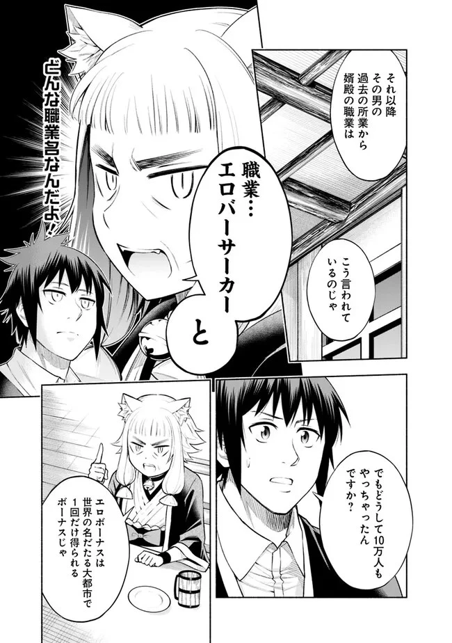 エロゲの世界でスローライフ 〜一緒に異世界転移してきたヤリサーの大学生たちに追放されたので、辺境で無敵になって真のヒロインたちとヨロシクやります〜 第6話 - 7