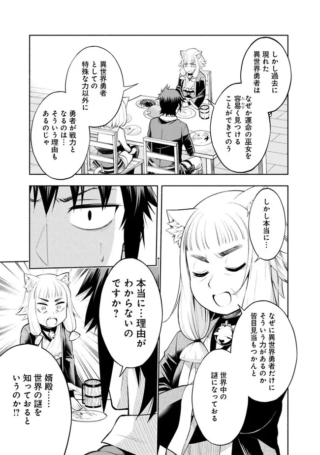 エロゲの世界でスローライフ 〜一緒に異世界転移してきたヤリサーの大学生たちに追放されたので、辺境で無敵になって真のヒロインたちとヨロシクやります〜 第6話 - 9