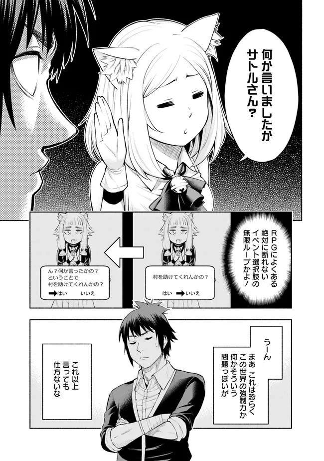 エロゲの世界でスローライフ 〜一緒に異世界転移してきたヤリサーの大学生たちに追放されたので、辺境で無敵になって真のヒロインたちとヨロシクやります〜 第6話 - 11