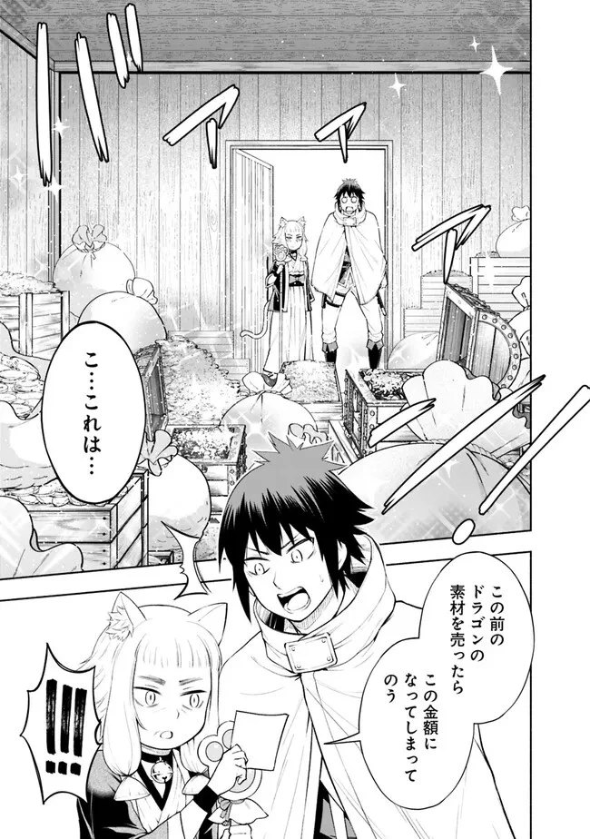 エロゲの世界でスローライフ 〜一緒に異世界転移してきたヤリサーの大学生たちに追放されたので、辺境で無敵になって真のヒロインたちとヨロシクやります〜 第6話 - 13