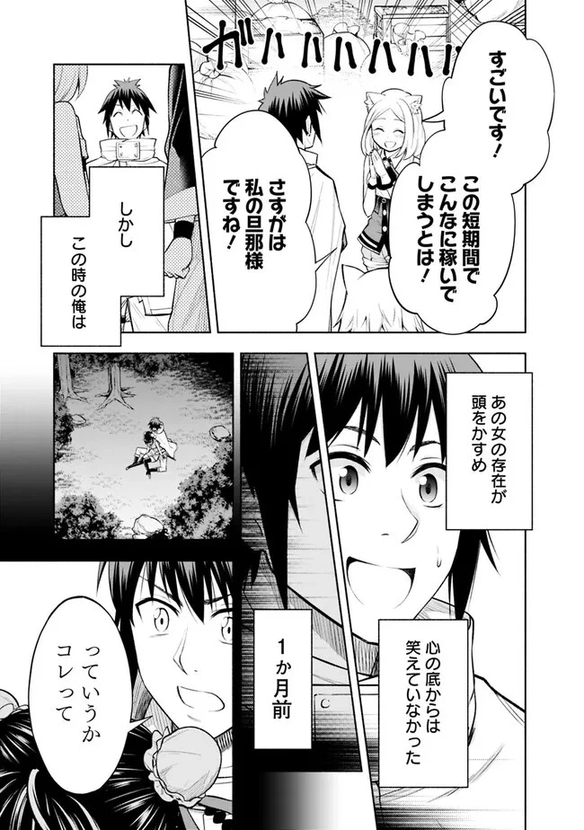 エロゲの世界でスローライフ 〜一緒に異世界転移してきたヤリサーの大学生たちに追放されたので、辺境で無敵になって真のヒロインたちとヨロシクやります〜 第6話 - 15