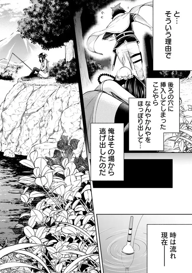 エロゲの世界でスローライフ 〜一緒に異世界転移してきたヤリサーの大学生たちに追放されたので、辺境で無敵になって真のヒロインたちとヨロシクやります〜 第6話 - 18