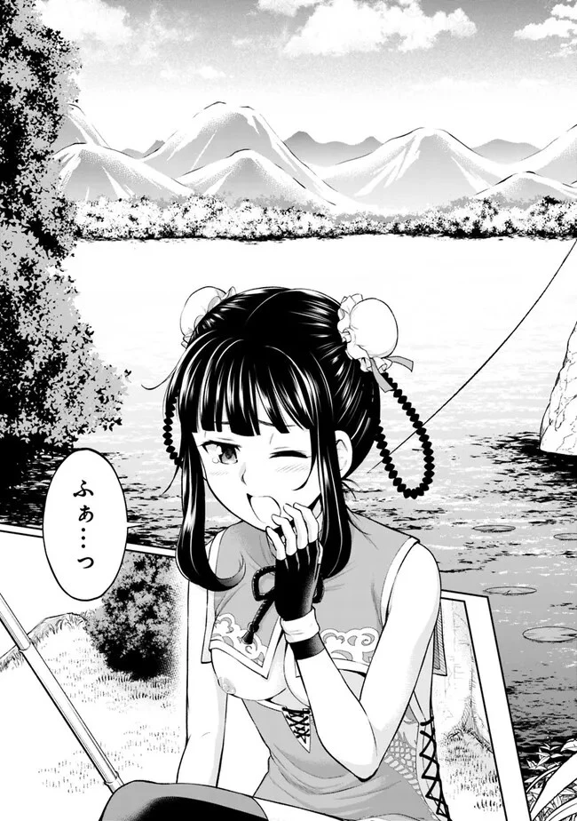 エロゲの世界でスローライフ 〜一緒に異世界転移してきたヤリサーの大学生たちに追放されたので、辺境で無敵になって真のヒロインたちとヨロシクやります〜 第6話 - 19