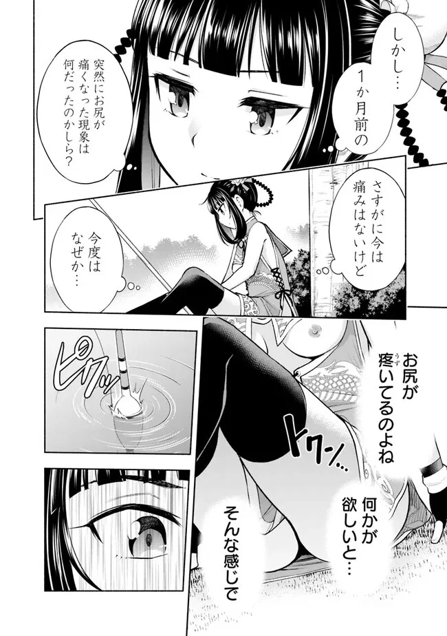 エロゲの世界でスローライフ 〜一緒に異世界転移してきたヤリサーの大学生たちに追放されたので、辺境で無敵になって真のヒロインたちとヨロシクやります〜 第6話 - 20