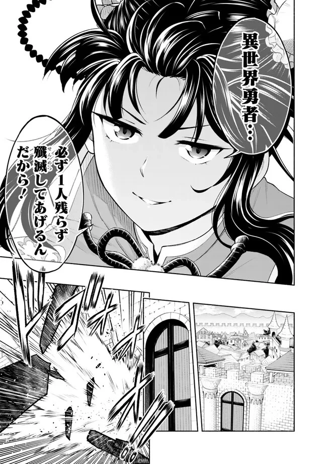 エロゲの世界でスローライフ 〜一緒に異世界転移してきたヤリサーの大学生たちに追放されたので、辺境で無敵になって真のヒロインたちとヨロシクやります〜 第6話 - 23