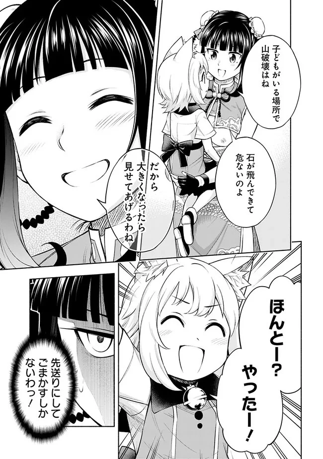 エロゲの世界でスローライフ 〜一緒に異世界転移してきたヤリサーの大学生たちに追放されたので、辺境で無敵になって真のヒロインたちとヨロシクやります〜 第7話 - 7