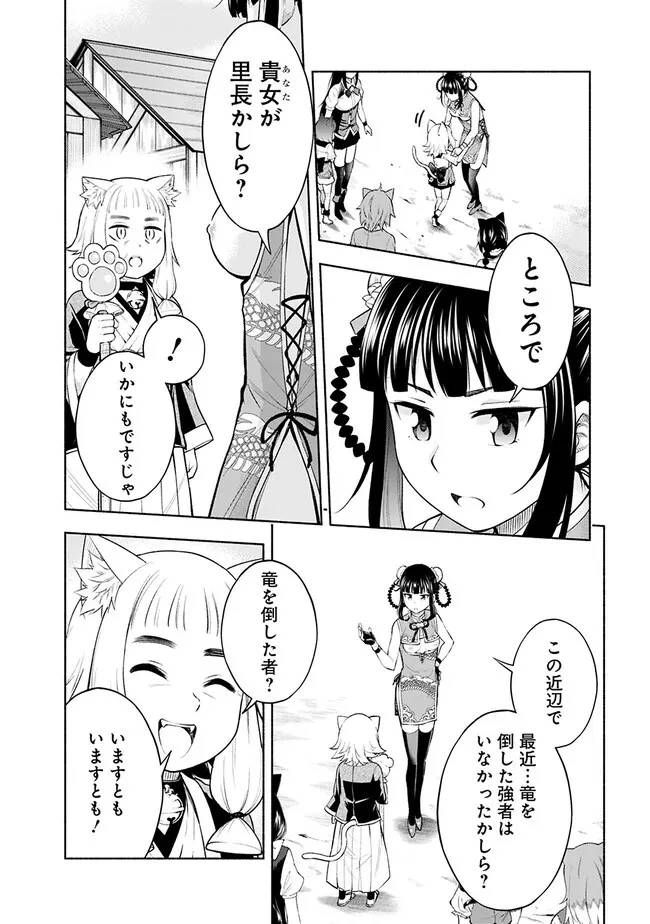 エロゲの世界でスローライフ 〜一緒に異世界転移してきたヤリサーの大学生たちに追放されたので、辺境で無敵になって真のヒロインたちとヨロシクやります〜 第7話 - 8