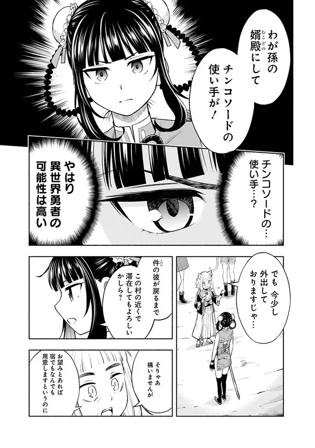 エロゲの世界でスローライフ 〜一緒に異世界転移してきたヤリサーの大学生たちに追放されたので、辺境で無敵になって真のヒロインたちとヨロシクやります〜 第7話 - 9