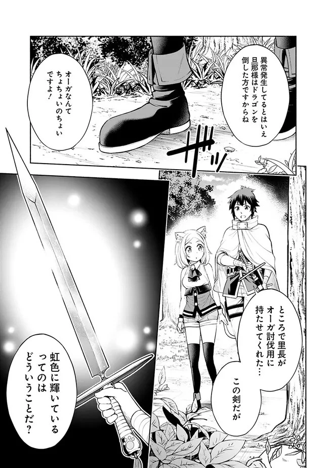 エロゲの世界でスローライフ 〜一緒に異世界転移してきたヤリサーの大学生たちに追放されたので、辺境で無敵になって真のヒロインたちとヨロシクやります〜 第7話 - 13