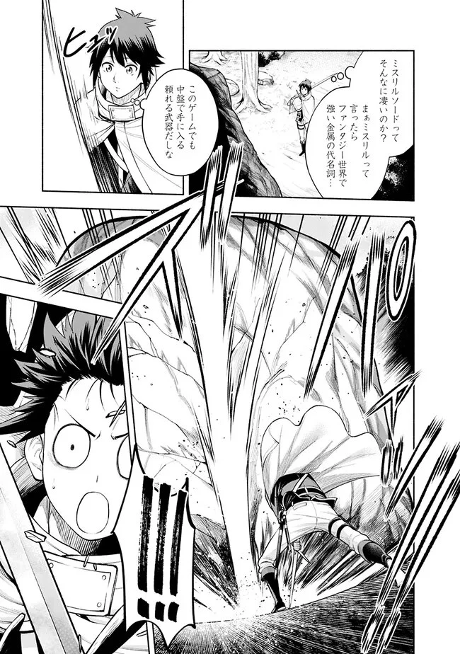 エロゲの世界でスローライフ 〜一緒に異世界転移してきたヤリサーの大学生たちに追放されたので、辺境で無敵になって真のヒロインたちとヨロシクやります〜 第7話 - 15