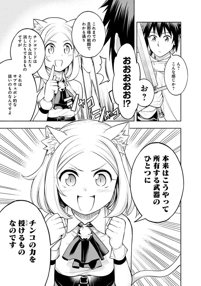 エロゲの世界でスローライフ 〜一緒に異世界転移してきたヤリサーの大学生たちに追放されたので、辺境で無敵になって真のヒロインたちとヨロシクやります〜 第7話 - 17