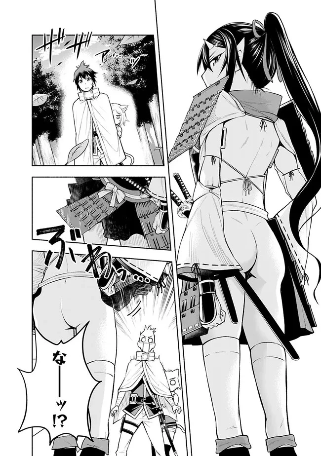 エロゲの世界でスローライフ 〜一緒に異世界転移してきたヤリサーの大学生たちに追放されたので、辺境で無敵になって真のヒロインたちとヨロシクやります〜 第8話 - 2