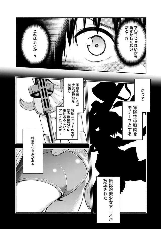 エロゲの世界でスローライフ 〜一緒に異世界転移してきたヤリサーの大学生たちに追放されたので、辺境で無敵になって真のヒロインたちとヨロシクやります〜 第8話 - 4