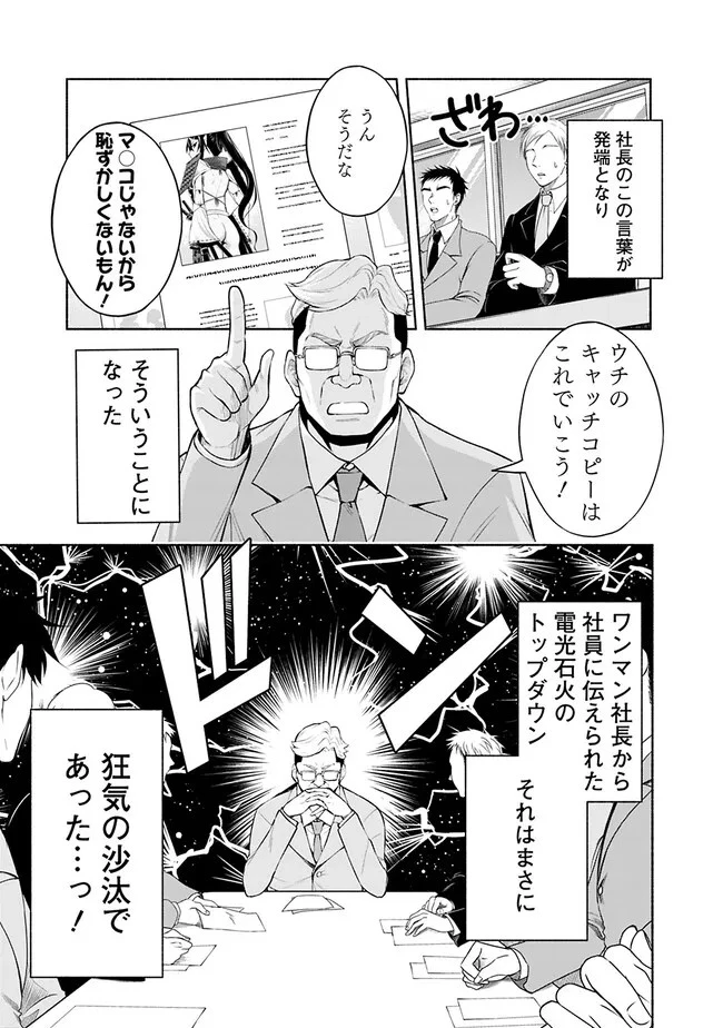 エロゲの世界でスローライフ 〜一緒に異世界転移してきたヤリサーの大学生たちに追放されたので、辺境で無敵になって真のヒロインたちとヨロシクやります〜 第8話 - 7