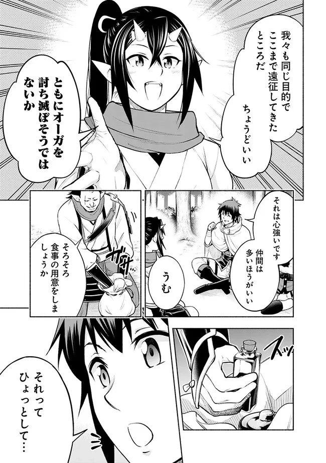 エロゲの世界でスローライフ 〜一緒に異世界転移してきたヤリサーの大学生たちに追放されたので、辺境で無敵になって真のヒロインたちとヨロシクやります〜 第8話 - 9