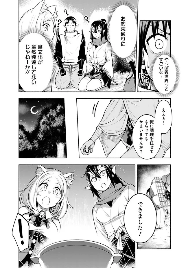 エロゲの世界でスローライフ 〜一緒に異世界転移してきたヤリサーの大学生たちに追放されたので、辺境で無敵になって真のヒロインたちとヨロシクやります〜 第8話 - 12