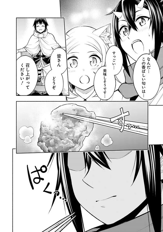 エロゲの世界でスローライフ 〜一緒に異世界転移してきたヤリサーの大学生たちに追放されたので、辺境で無敵になって真のヒロインたちとヨロシクやります〜 第8話 - 14