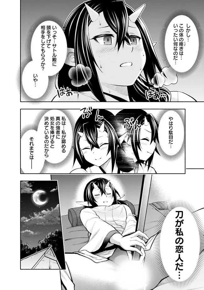 エロゲの世界でスローライフ 〜一緒に異世界転移してきたヤリサーの大学生たちに追放されたので、辺境で無敵になって真のヒロインたちとヨロシクやります〜 第9話 - 2