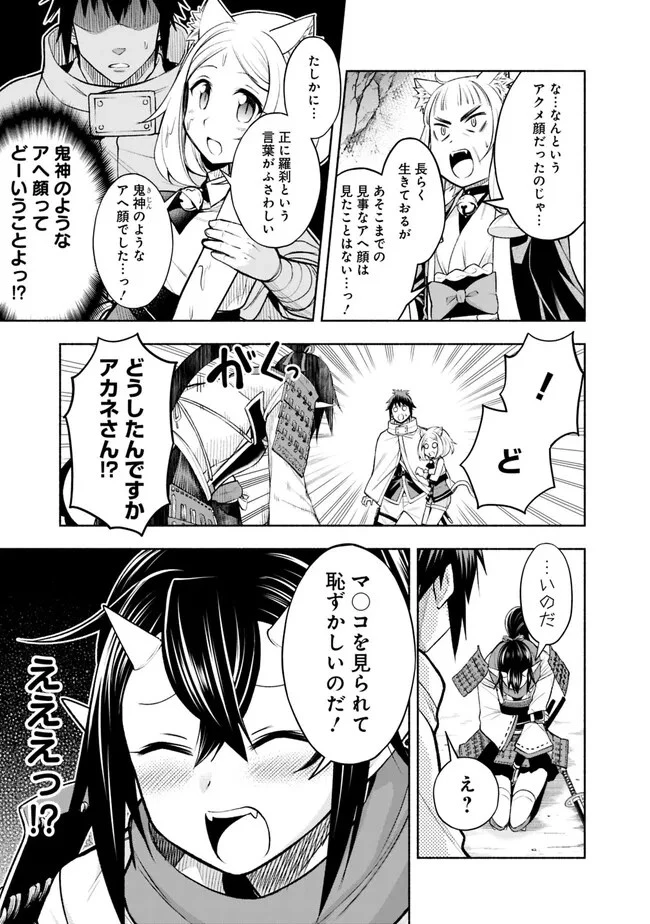 エロゲの世界でスローライフ 〜一緒に異世界転移してきたヤリサーの大学生たちに追放されたので、辺境で無敵になって真のヒロインたちとヨロシクやります〜 第10話 - 3