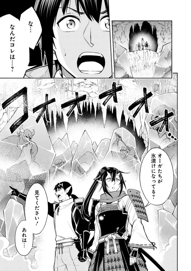 エロゲの世界でスローライフ 〜一緒に異世界転移してきたヤリサーの大学生たちに追放されたので、辺境で無敵になって真のヒロインたちとヨロシクやります〜 第10話 - 7