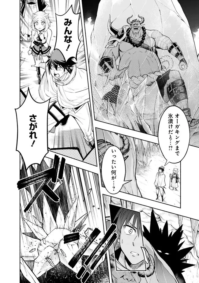 エロゲの世界でスローライフ 〜一緒に異世界転移してきたヤリサーの大学生たちに追放されたので、辺境で無敵になって真のヒロインたちとヨロシクやります〜 第10話 - 8