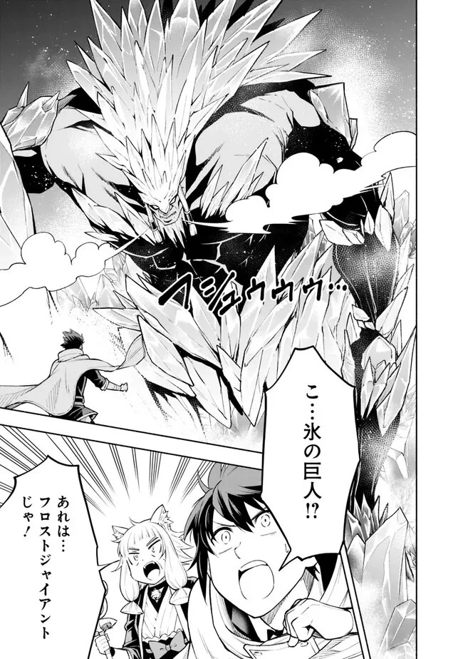 エロゲの世界でスローライフ 〜一緒に異世界転移してきたヤリサーの大学生たちに追放されたので、辺境で無敵になって真のヒロインたちとヨロシクやります〜 第10話 - 9