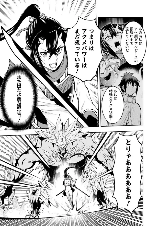 エロゲの世界でスローライフ 〜一緒に異世界転移してきたヤリサーの大学生たちに追放されたので、辺境で無敵になって真のヒロインたちとヨロシクやります〜 第10話 - 11