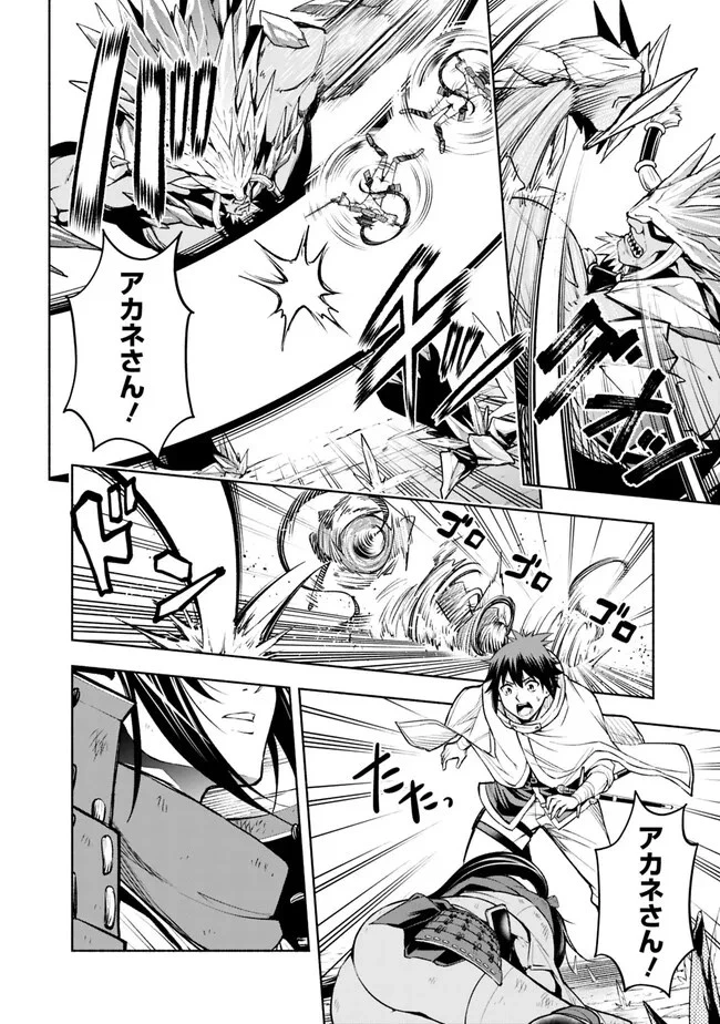 エロゲの世界でスローライフ 〜一緒に異世界転移してきたヤリサーの大学生たちに追放されたので、辺境で無敵になって真のヒロインたちとヨロシクやります〜 第10話 - 12