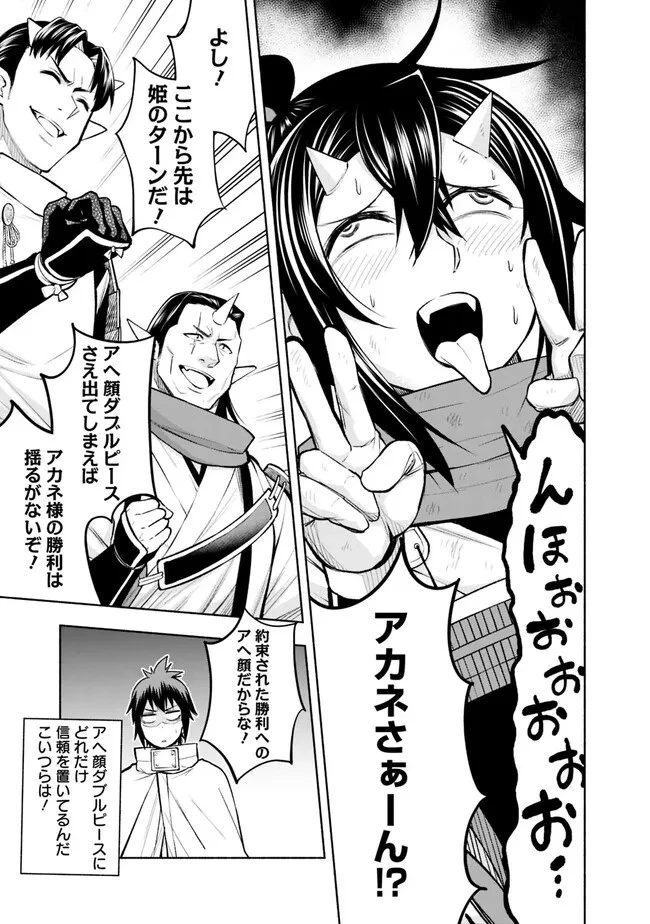 エロゲの世界でスローライフ 〜一緒に異世界転移してきたヤリサーの大学生たちに追放されたので、辺境で無敵になって真のヒロインたちとヨロシクやります〜 第10話 - 13