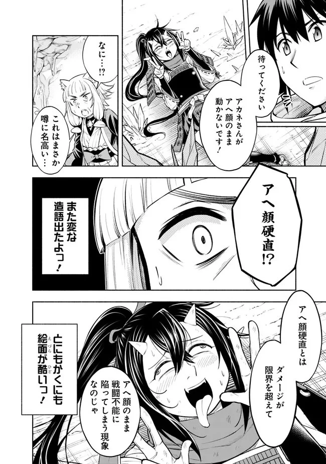 エロゲの世界でスローライフ 〜一緒に異世界転移してきたヤリサーの大学生たちに追放されたので、辺境で無敵になって真のヒロインたちとヨロシクやります〜 第10話 - 14