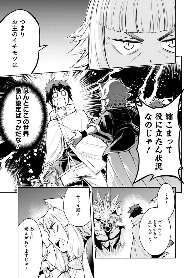 エロゲの世界でスローライフ 〜一緒に異世界転移してきたヤリサーの大学生たちに追放されたので、辺境で無敵になって真のヒロインたちとヨロシクやります〜 第10話 - 17