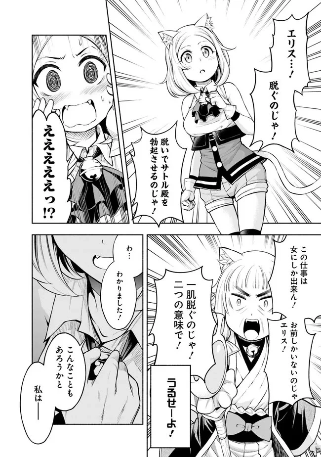 エロゲの世界でスローライフ 〜一緒に異世界転移してきたヤリサーの大学生たちに追放されたので、辺境で無敵になって真のヒロインたちとヨロシクやります〜 第10話 - 18