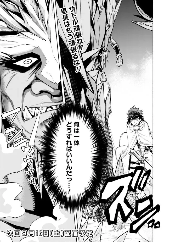 エロゲの世界でスローライフ 〜一緒に異世界転移してきたヤリサーの大学生たちに追放されたので、辺境で無敵になって真のヒロインたちとヨロシクやります〜 第10話 - 21