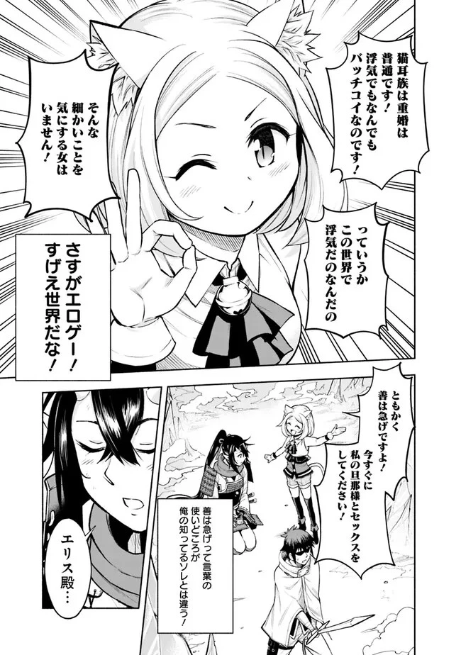 エロゲの世界でスローライフ 〜一緒に異世界転移してきたヤリサーの大学生たちに追放されたので、辺境で無敵になって真のヒロインたちとヨロシクやります〜 第11話 - 5