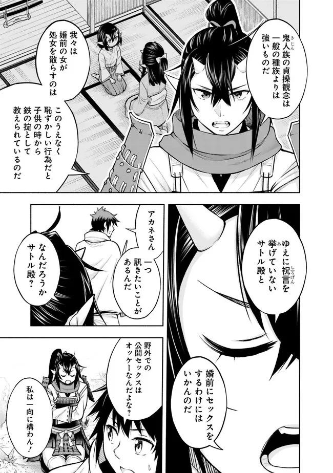 エロゲの世界でスローライフ 〜一緒に異世界転移してきたヤリサーの大学生たちに追放されたので、辺境で無敵になって真のヒロインたちとヨロシクやります〜 第11話 - 7