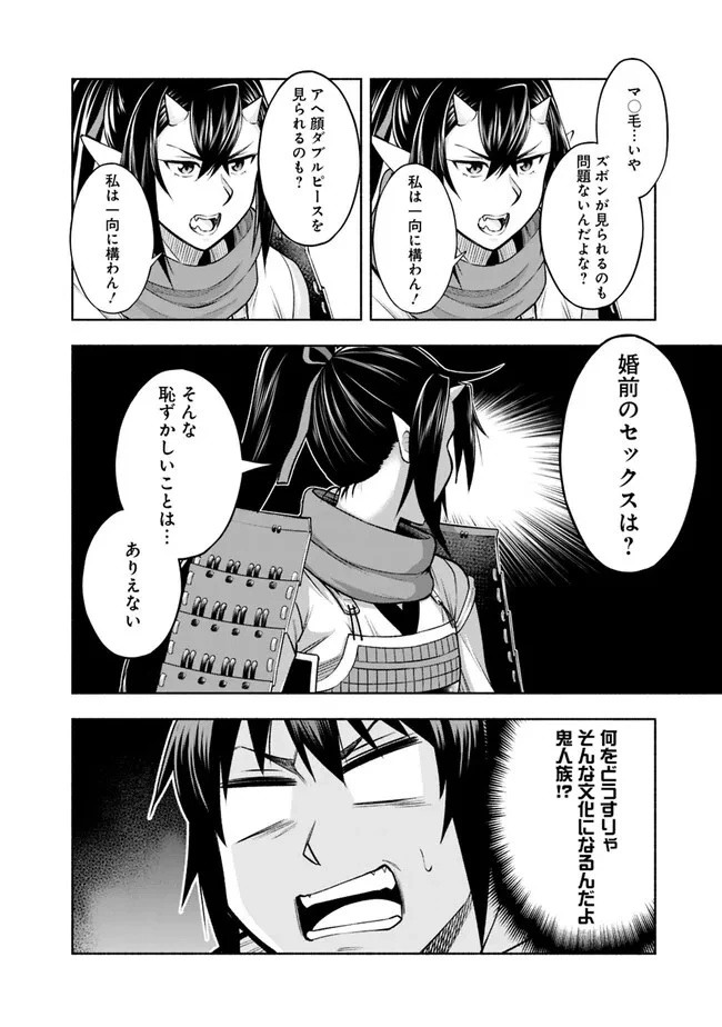 エロゲの世界でスローライフ 〜一緒に異世界転移してきたヤリサーの大学生たちに追放されたので、辺境で無敵になって真のヒロインたちとヨロシクやります〜 第11話 - 8