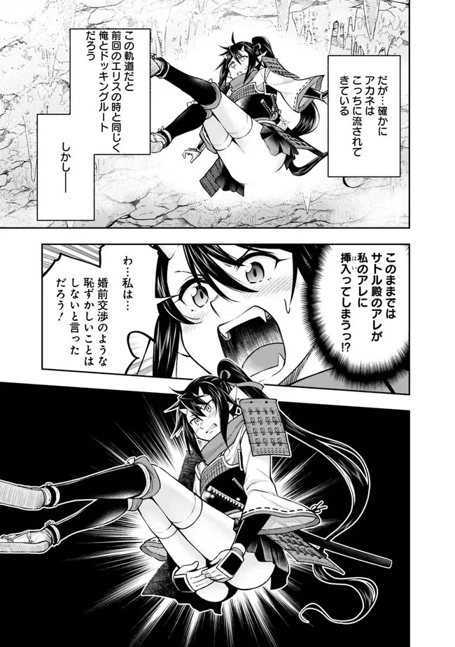 エロゲの世界でスローライフ 〜一緒に異世界転移してきたヤリサーの大学生たちに追放されたので、辺境で無敵になって真のヒロインたちとヨロシクやります〜 第11話 - 13