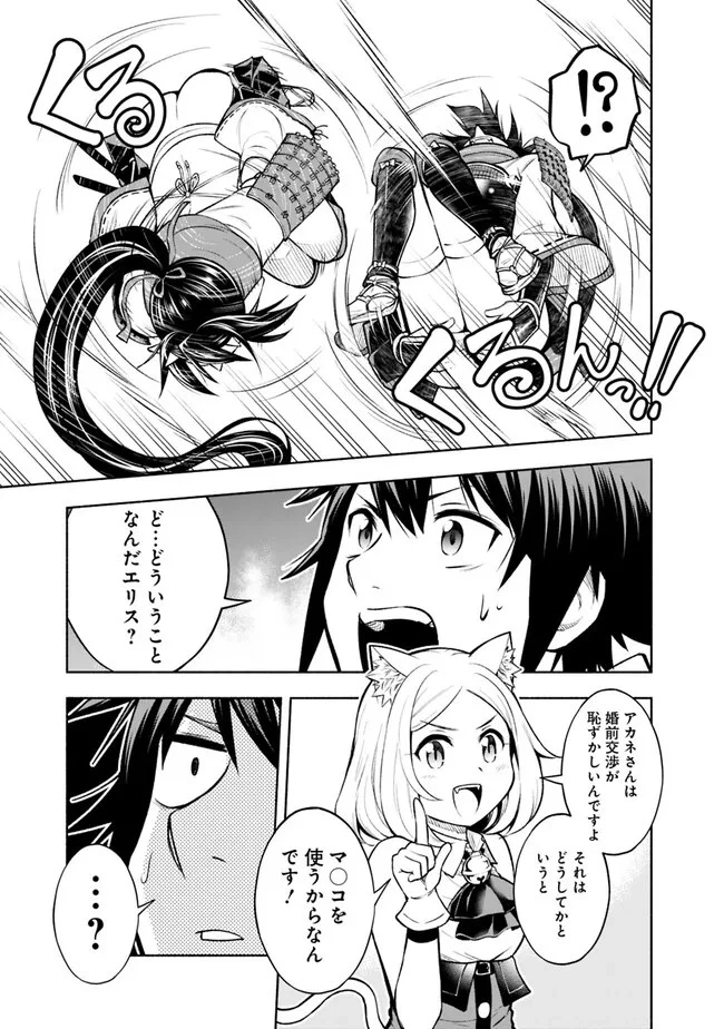 エロゲの世界でスローライフ 〜一緒に異世界転移してきたヤリサーの大学生たちに追放されたので、辺境で無敵になって真のヒロインたちとヨロシクやります〜 第11話 - 15