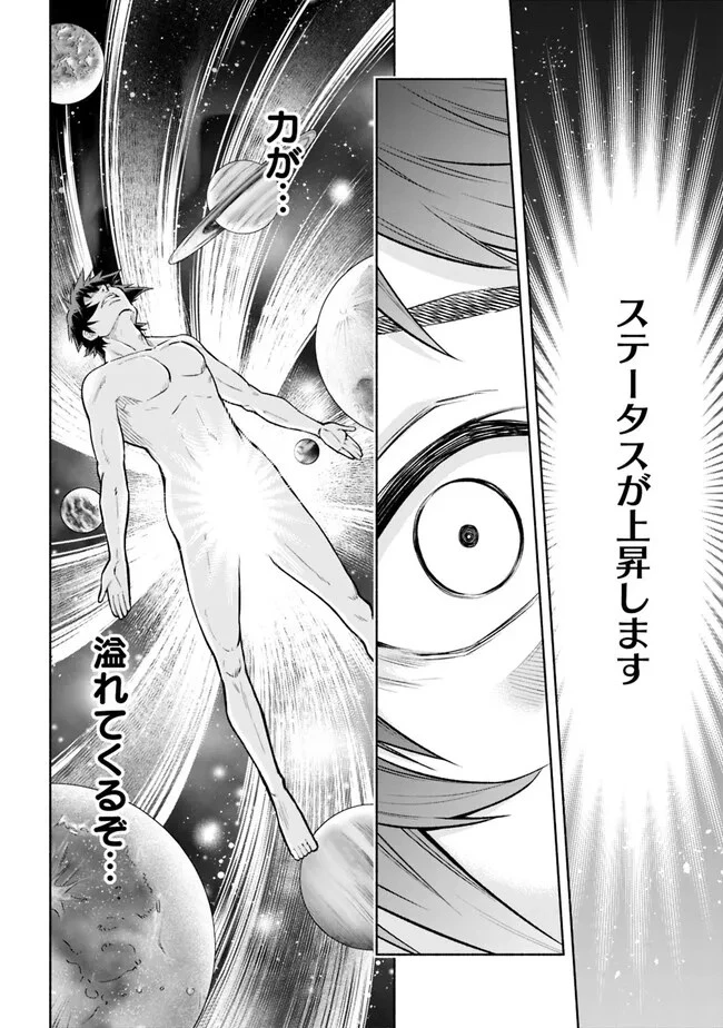 エロゲの世界でスローライフ 〜一緒に異世界転移してきたヤリサーの大学生たちに追放されたので、辺境で無敵になって真のヒロインたちとヨロシクやります〜 第11話 - 18